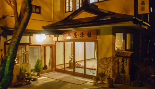 四万温泉 その4 寿屋旅館